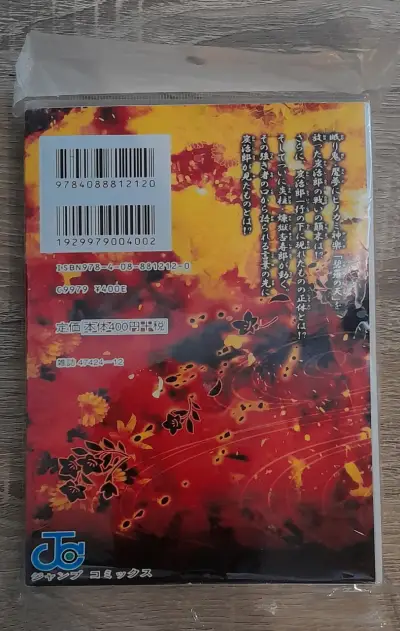 Manga Kimetsu no Yaiba Volumen 8 en Español - miniatura 3