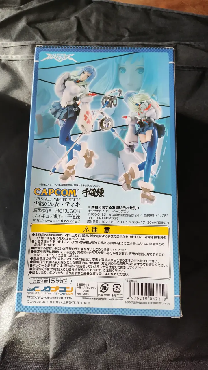 Figura de colección EX Troopers Capcom - 2