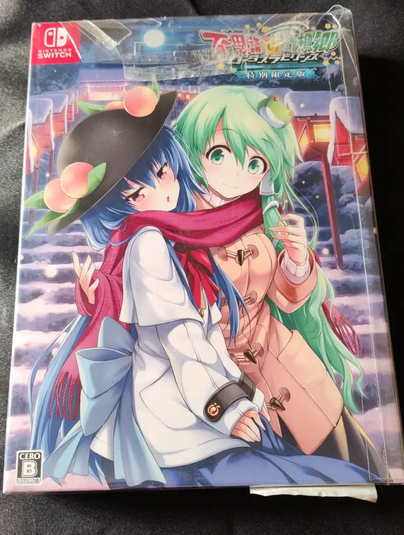 Touhou gendo Wanderer limited edition - 1