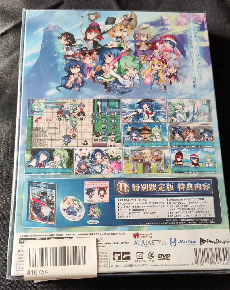 Touhou gendo Wanderer limited edition - 2