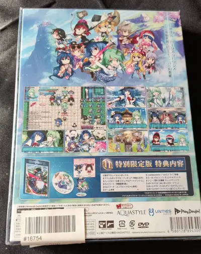 Touhou gendo Wanderer limited edition - miniatura 2