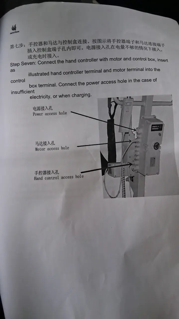 Grúa eléctrica para pacientes con control manual - 4