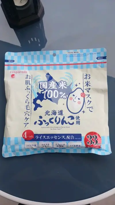 Mascarilla facial de arroz Fukkurinko 33 hojas - miniatura 1