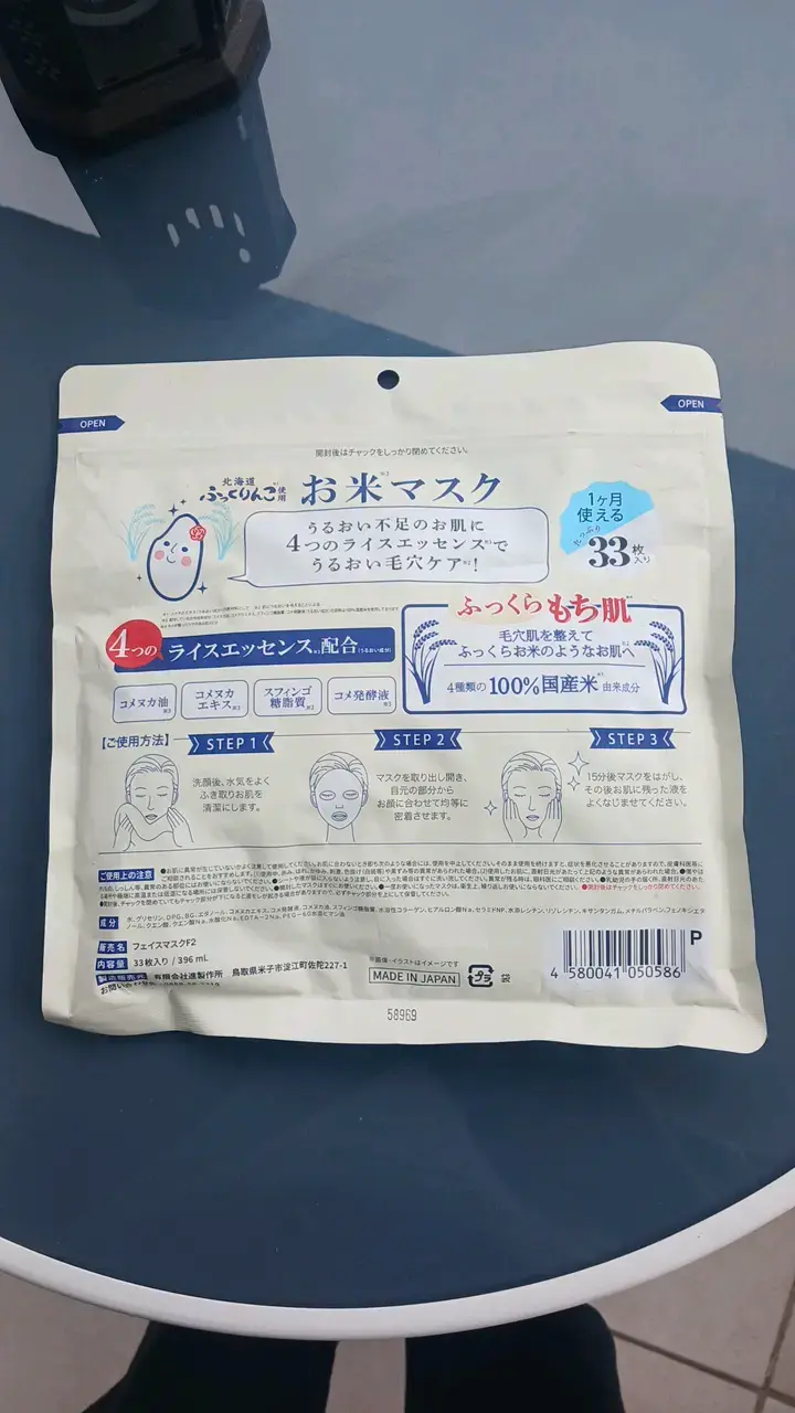 Mascarilla facial de arroz Fukkurinko 33 hojas - 2