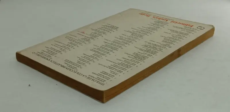 Libro Sub-Terra de Baldomero Lillo - 3