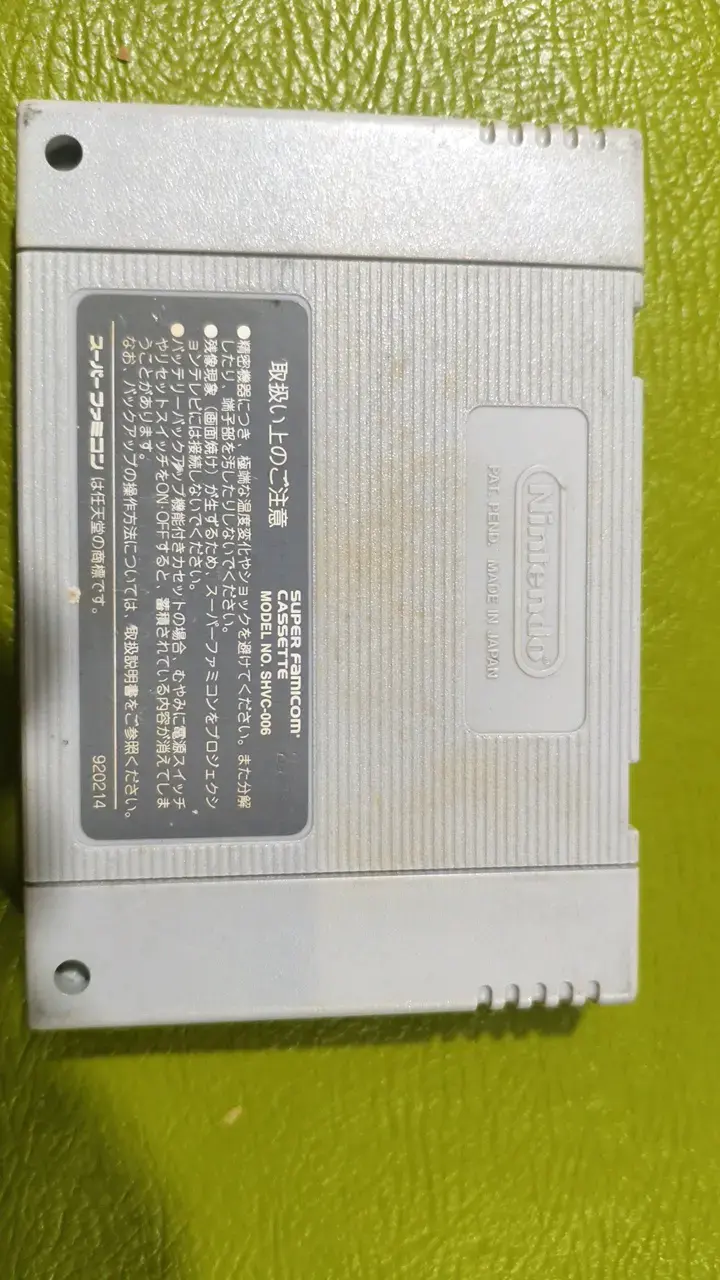 Cartucho de juego Dragon Quest VI para Super Famicom - 2