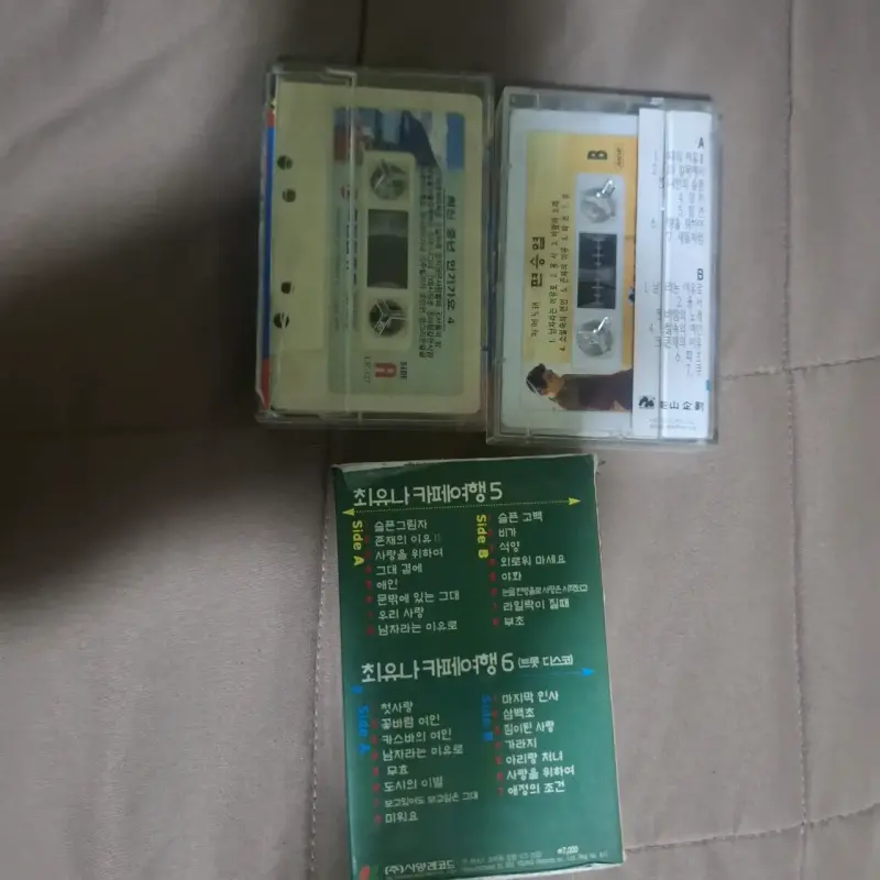 Cassettes de música coreana vintage - 2