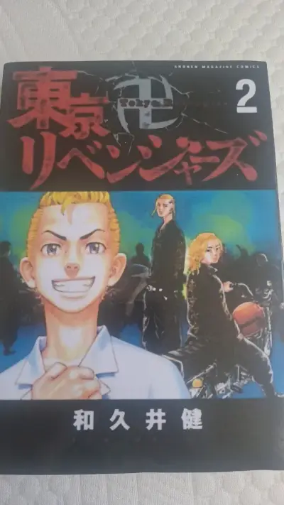 Manga Tokyo Revengers Volumen 2 - miniatura 1