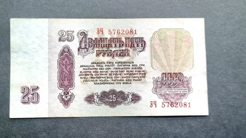 Dos interesantes billetes USA y URSS. - 4