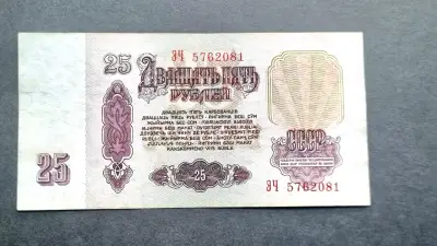 Dos interesantes billetes USA y URSS. - miniatura 4