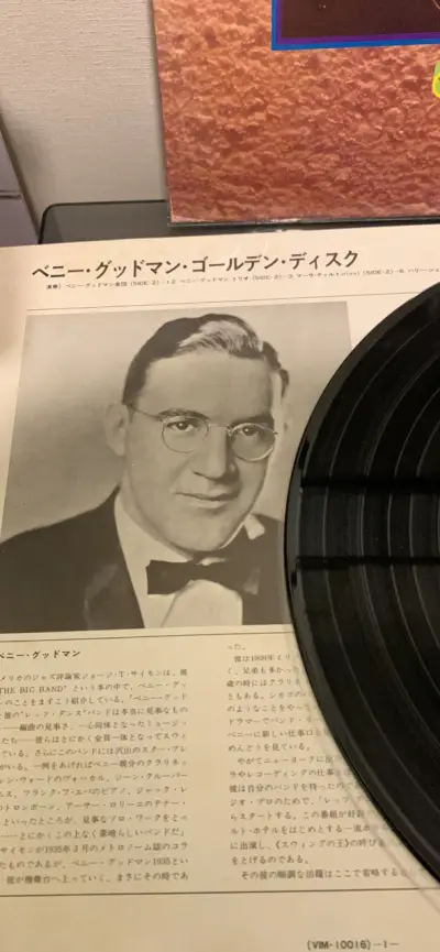 Vinilo Benny Goodman Golden Disc - miniatura 2