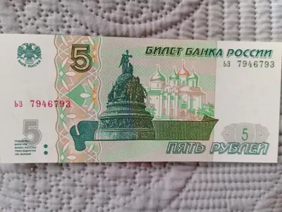 Billete de 5 rublos de Rusia 1997 - miniatura 1