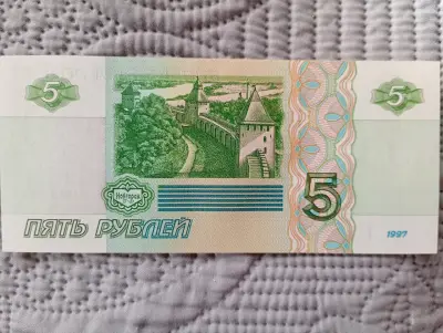 Billete de 5 rublos de Rusia 1997 - miniatura 2