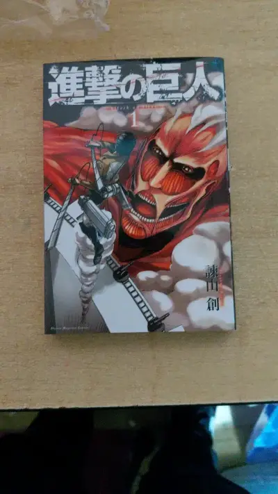 Manga Shingeki no Kyojin Volumen 1 en Japonés - miniatura 1