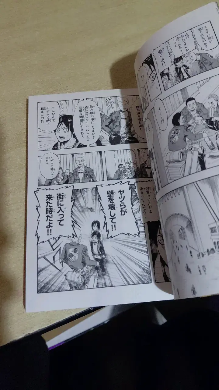 Manga Shingeki no Kyojin Volumen 1 en Japonés - 4
