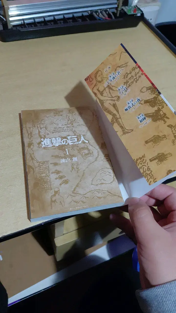 Manga Shingeki no Kyojin Volumen 1 en Japonés - 6