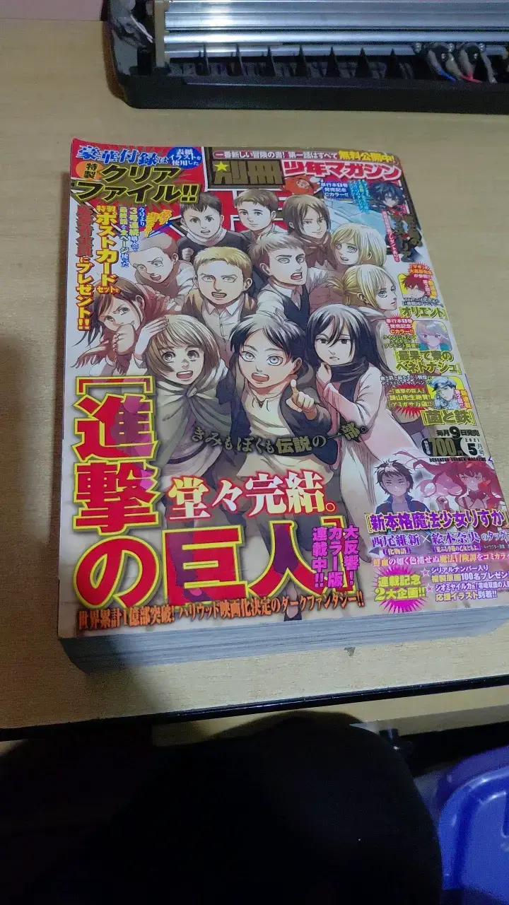 Revista Shonen Magazine con Ataque a los Titanes