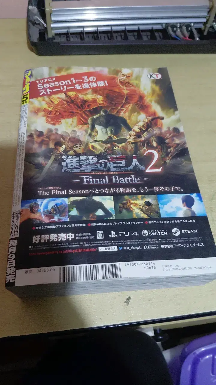 Revista Shonen Magazine con Ataque a los Titanes - 3