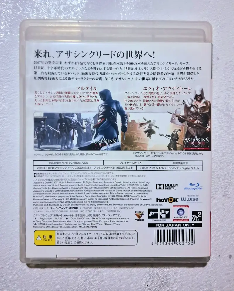 Assassin's Creed I + II Pack Japonés - PS3 - 5