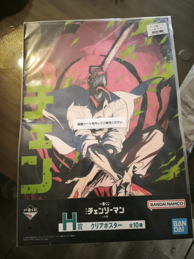 Póster Chainsaw Man l Bandai Namco