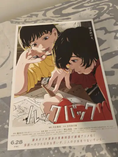 Afiche Película "Look Back" Japón - miniatura 1