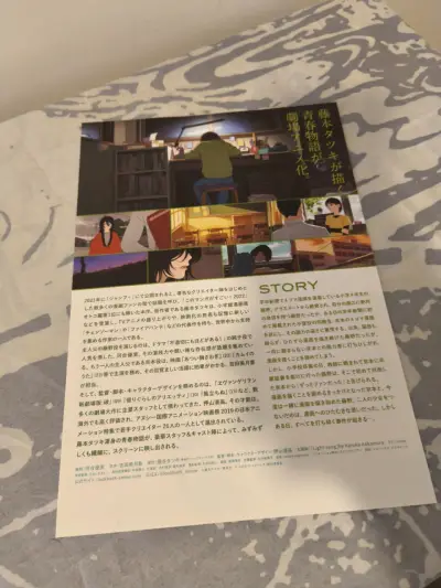 Afiche Película "Look Back" Japón - miniatura 2