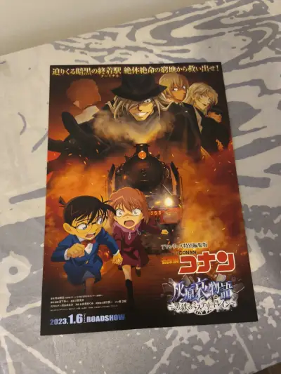 Afiche de película Detective Conan: El Tren Negro - miniatura 1