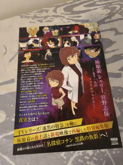 Afiche de película Detective Conan: El Tren Negro - miniatura 2