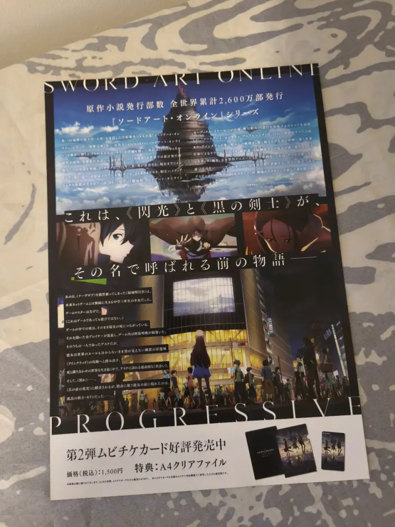 Afiche de Sword Art Online: Progressive, Japón - 2