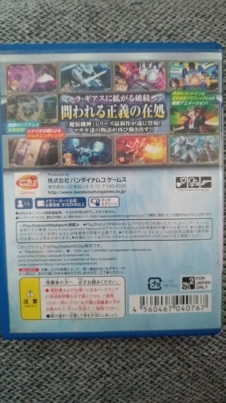 Juego PS Vita Super Robot Wars OG Saga - 2