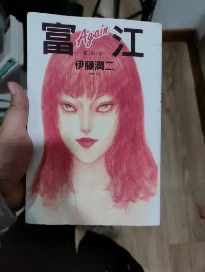 Manga Tomie Again Parte 3 de Junji Ito - miniatura 1