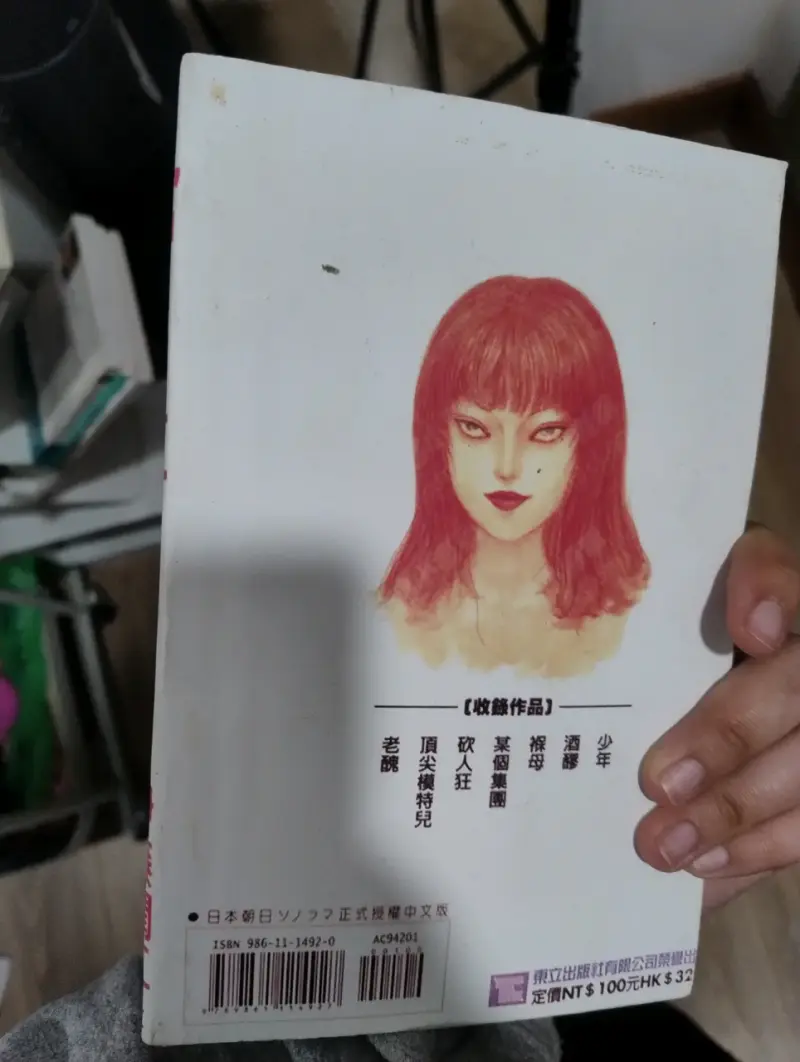 Manga Tomie Again Parte 3 de Junji Ito - 3