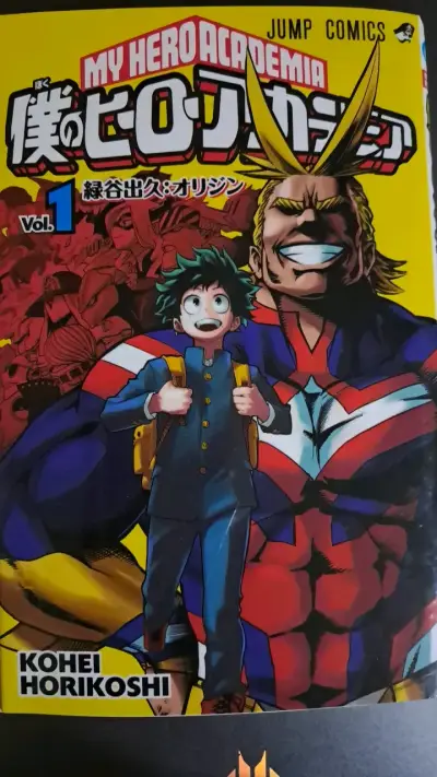 Manga My Hero Academia Volumen 1 - miniatura 1
