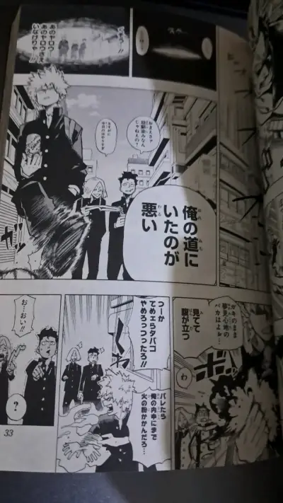 Manga My Hero Academia Volumen 1 - miniatura 2