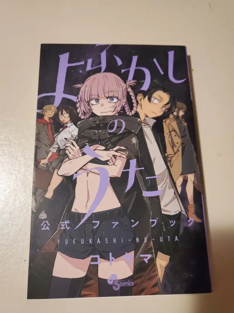 Fanbook Yofukashi no Uta - 1