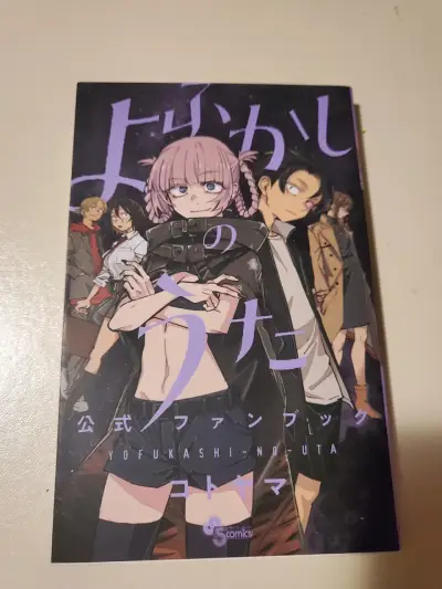 Fanbook Yofukashi no Uta - miniatura 1