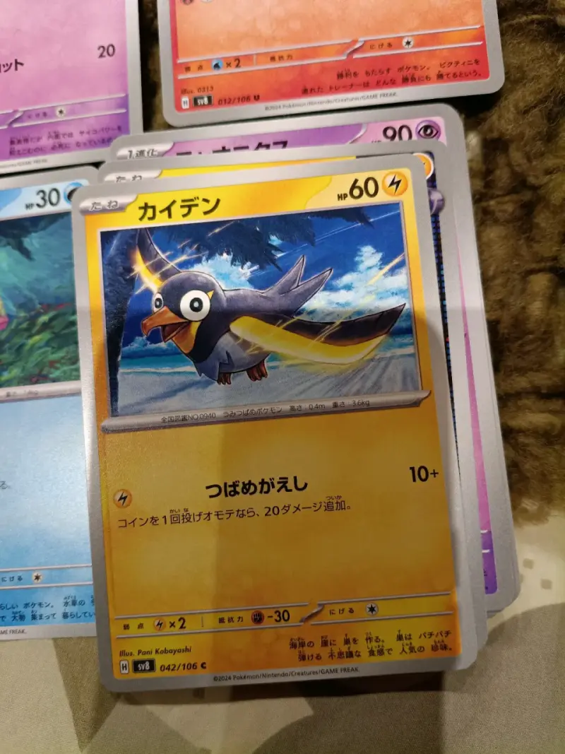 Colección de Cartas Pokémon Variadas - 2